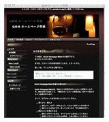 和食のホームページ